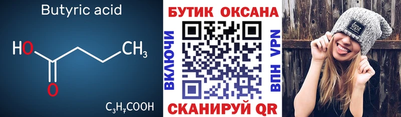 купить цена Кизел Бутират BDO 33%