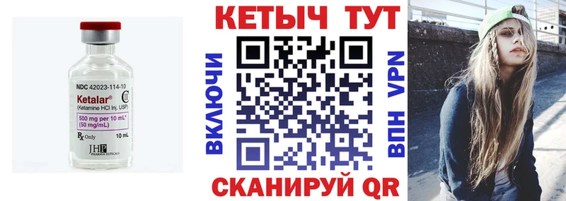 КЕТАМИН VHQ  Кизел 
