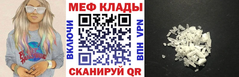 МЕФ мяу мяу  мориарти официальный сайт  Кизел 